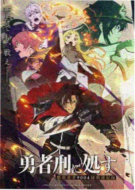 漫画《机械之心》封面